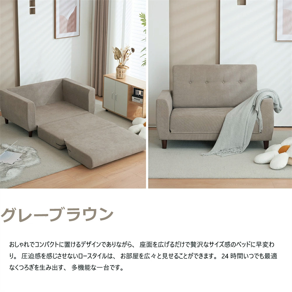 BTM ソファベッド ソファー 2人掛け 折りたたみ 肘付き 脚付き