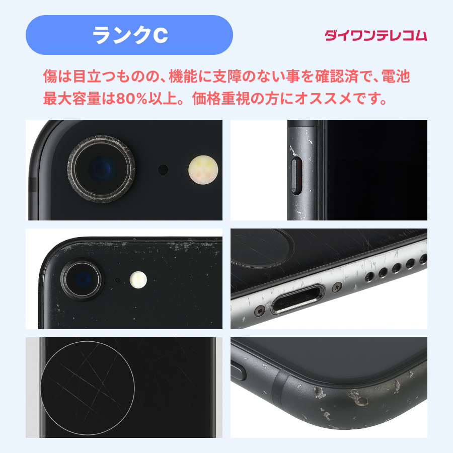 iPhone SE（第2世代） 中古 バッテリー交換済 SE 2 第2世代 128GB SIM
