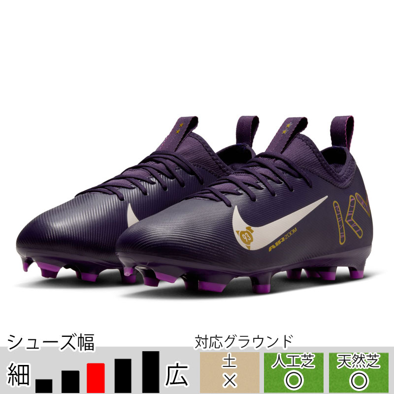 NIKE（ナイキ） 31％OFF！ サッカースパイク ジュニア ズーム