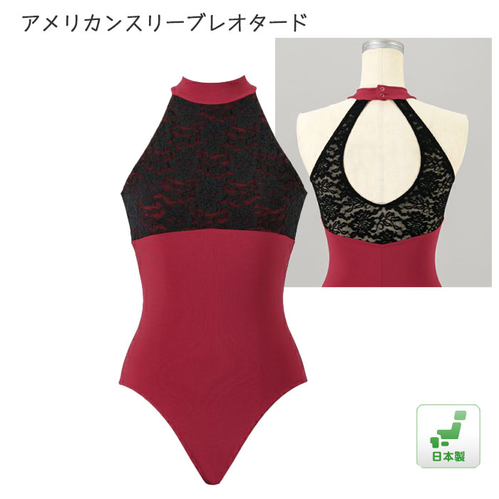 バレエレオタード ホルターネック風 アメりカンスリーブ 子供 大人