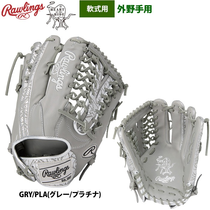 Rawlings（ローリングス） あすつく 軟式グラブ 外野手用 HOH クラウド