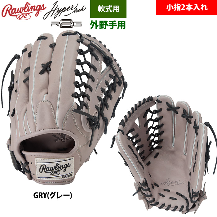 Rawlings（ローリングス） 軟式グラブ 外野手用 小指2本入れ仕様