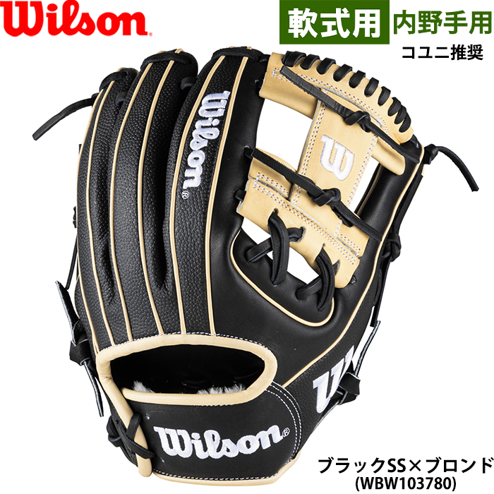 Wilson（ウイルソン） あすつく 限定 野球用 一般軟式用 グラブ 内野手