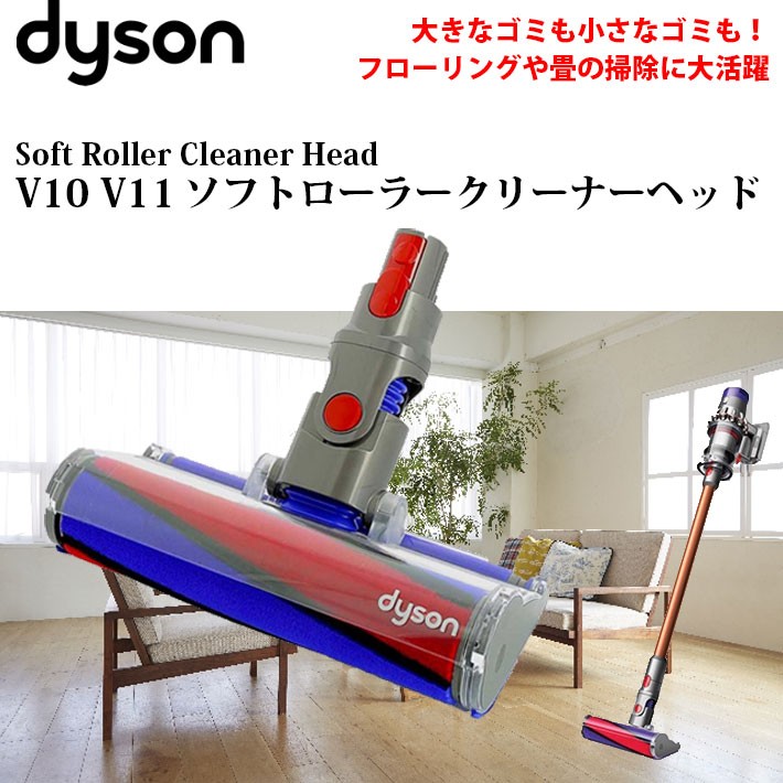 Dyson（ダイソン） v10 ソフトヘッドセット（ロングパイプ ソフト