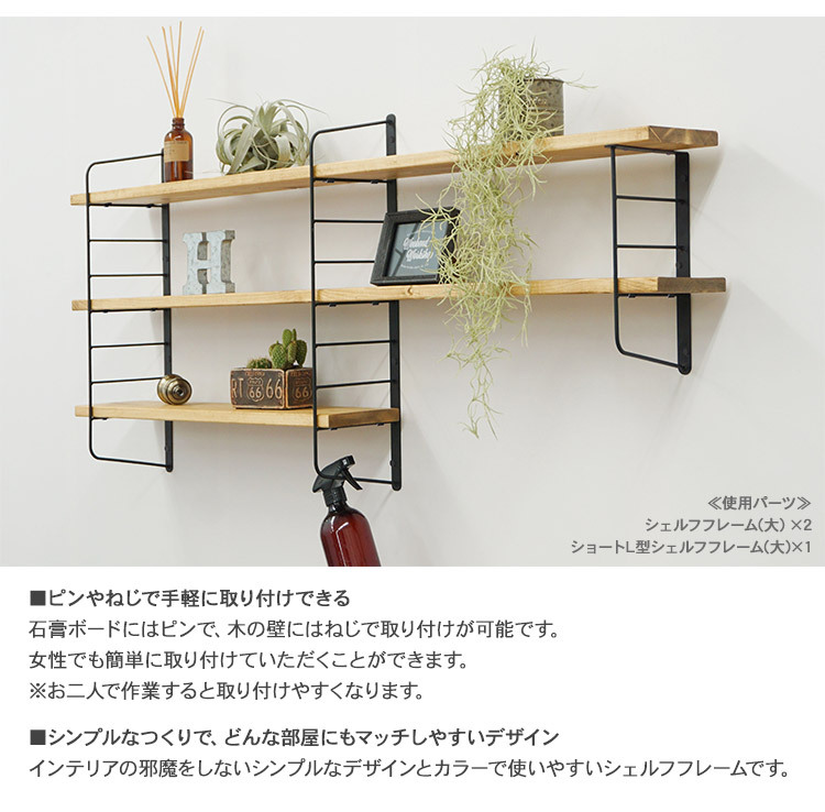 LABRICO 棚 ディスプレイ 見せる収納 ウオール ラック 壁面収納 北欧