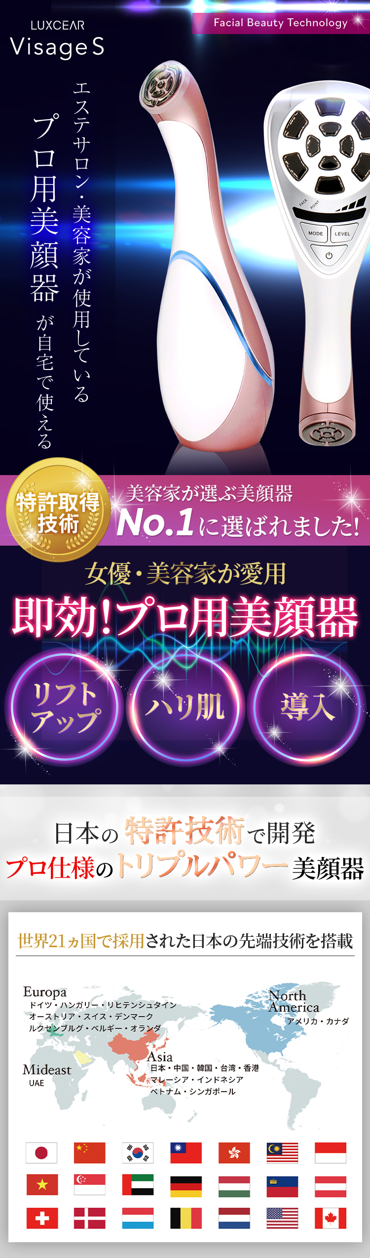 LUXCEAR（ルクセア） 美顔器 LUXCEAR Visage S ほうれい線 小顔 シワ