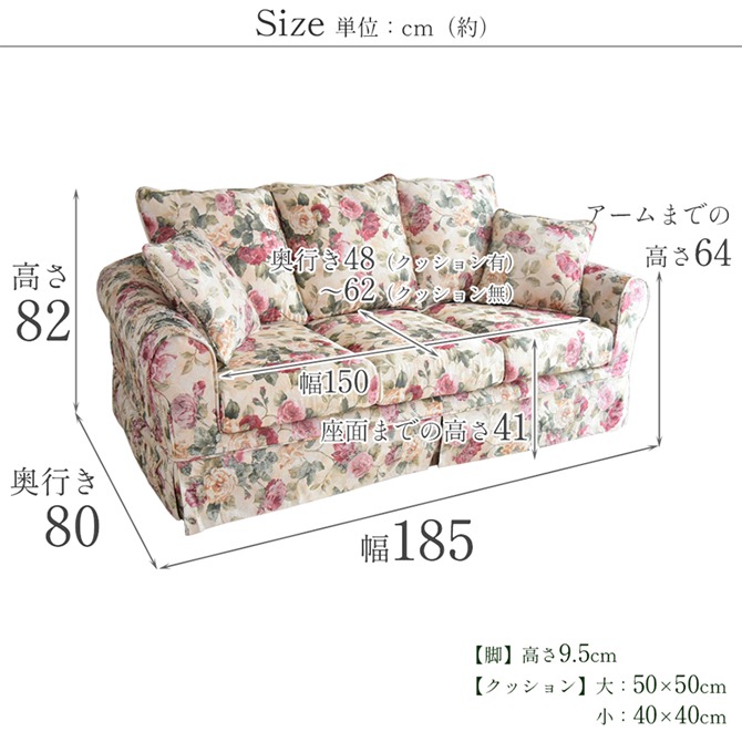ソファー 3人掛け おしゃれ 花柄 薔薇 洗えるカバー 着脱カバー