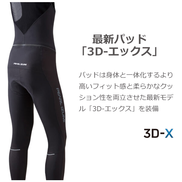 パールイズミ（PEARL IZUMI） T6500-3DX ウィンドブレーク クイック