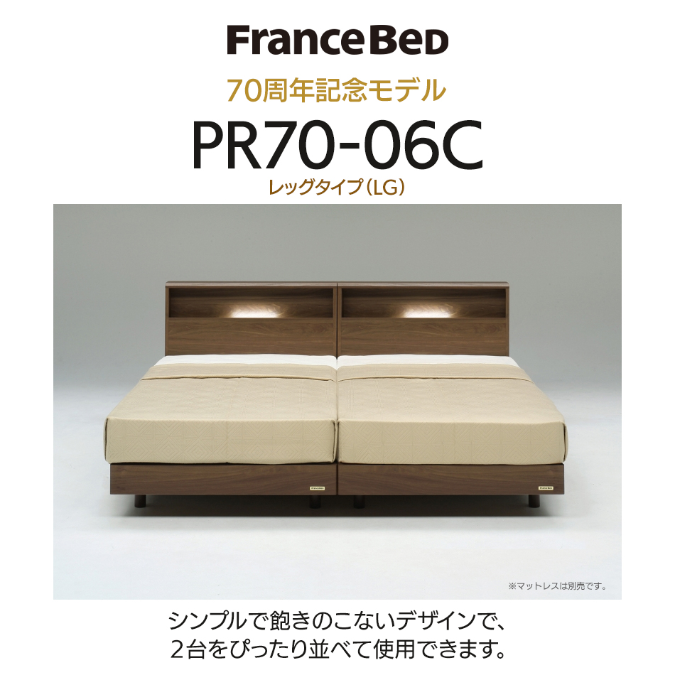 フランスベッド（FRANCEBED） ベッドフレーム 宮付き 照明付き