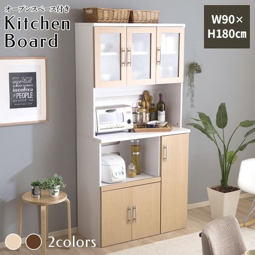 食器棚 キッチンボード 幅90cm オーク ナチュラル 大容量 棚収納 家電