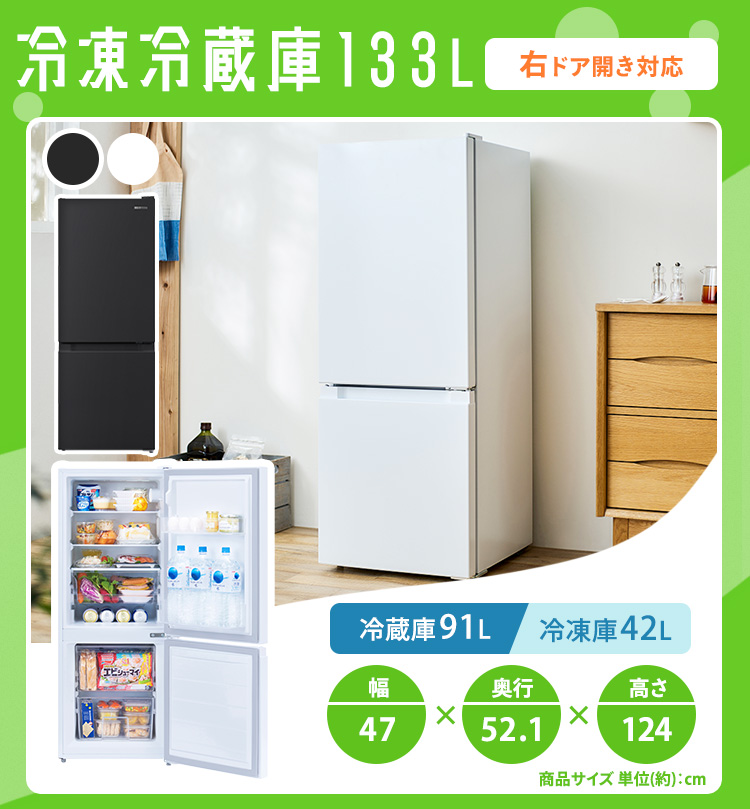 IRIS OHYAMA（アイリスオーヤマ） 家電セット 一人暮らし 2点セット