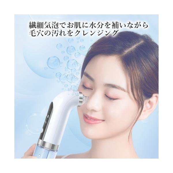 毛穴吸引器 毛穴ケア 美顔器 吸引 毛穴クリーン 保湿 バブル 角栓除去