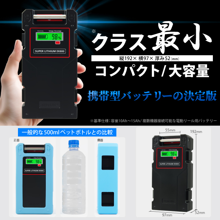 1年保証 公式 HEMAJUN 電動リール用バッテリー DX800 14.8V 10000mAh