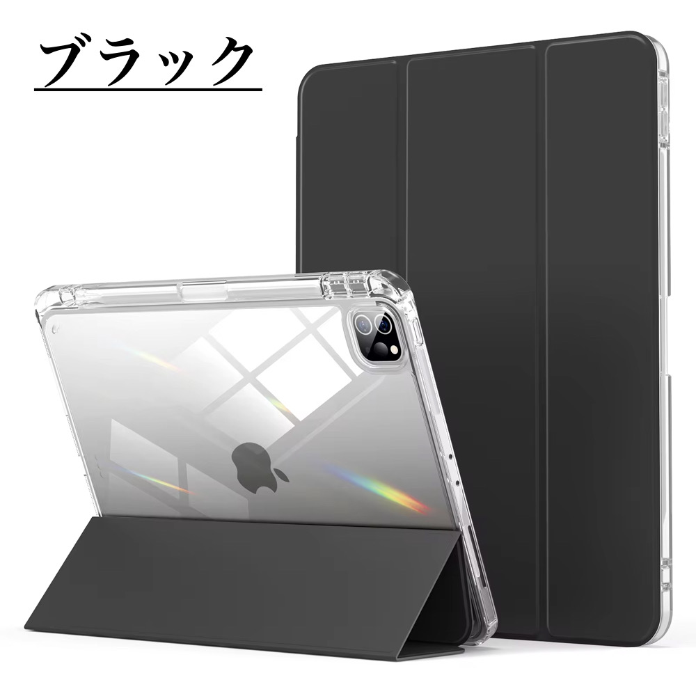 iPad ペン収納&充電 Air 13インチ (M4/M3/M2) Pro 12.9インチ(2022