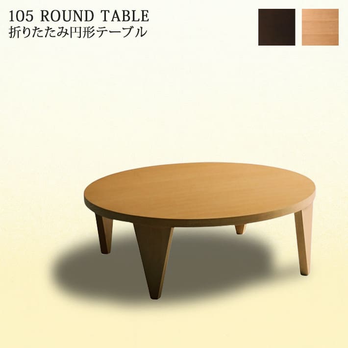 展示品☆105cm折脚テーブル 補助テーブル付 105〜150cm 親子テーブル