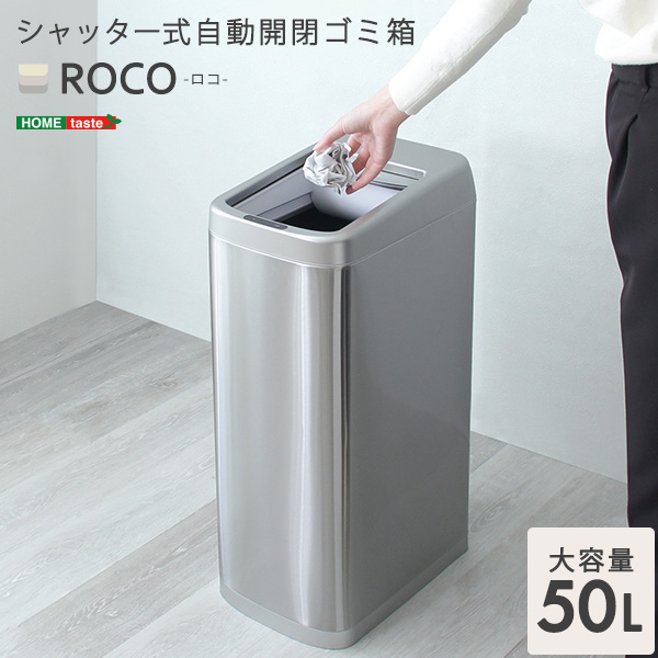 自動開閉 ゴミ箱 50l」の人気商品一覧 | 安い商品を通販サイトから探す