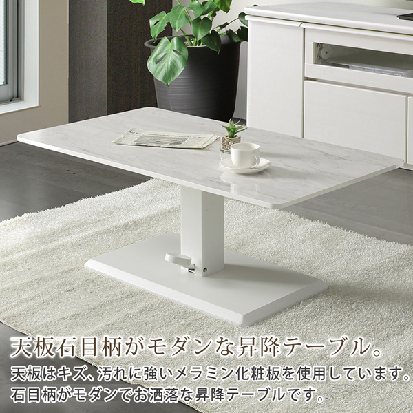 シギヤマ家具工業 センターテーブル 幅110 昇降テーブル リビング