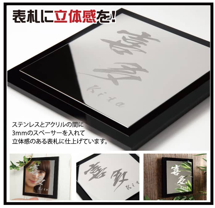 表札 ステンレス おしゃれ 戸建て サイズ14.5x14.5cm 17x17cm アクリル