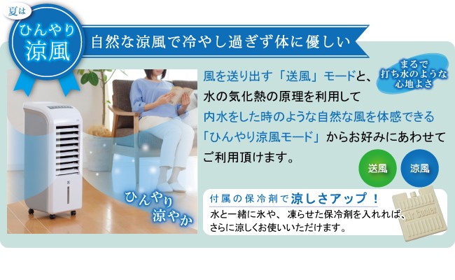 ZHC-1200 ゼンケン冷風扇 スリム温冷風扇 冷風扇 冷風 送風 涼風 温風