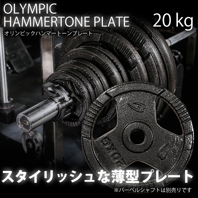 BODYMAKER（ボディメーカー） オリンピックハンマートーンプレート