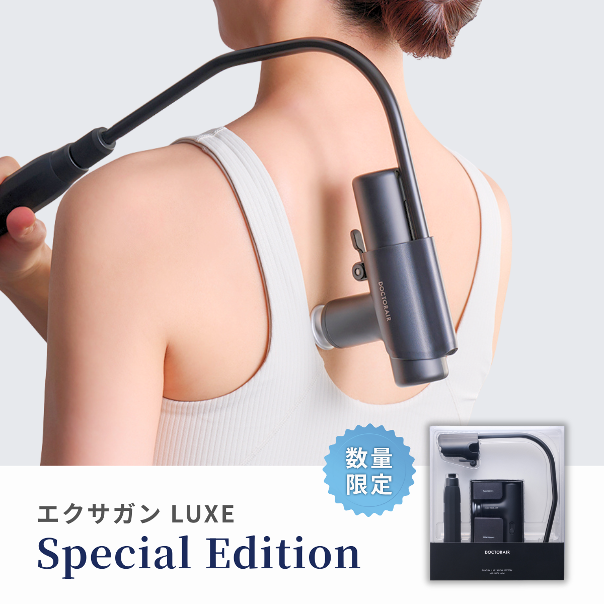 166 DOCTOR AIR エクサガンLUXE REG-12 Amazon.co.jp: Doctor Air