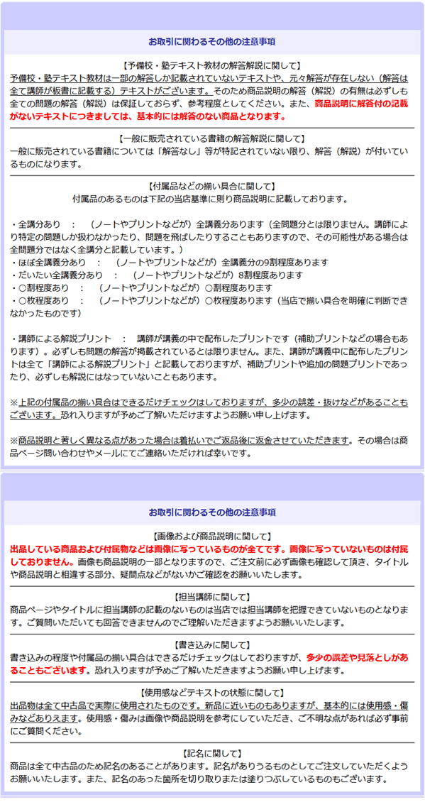 河合塾 第1〜5回 共通テストマスタードリル テキスト 2022 基礎/完成