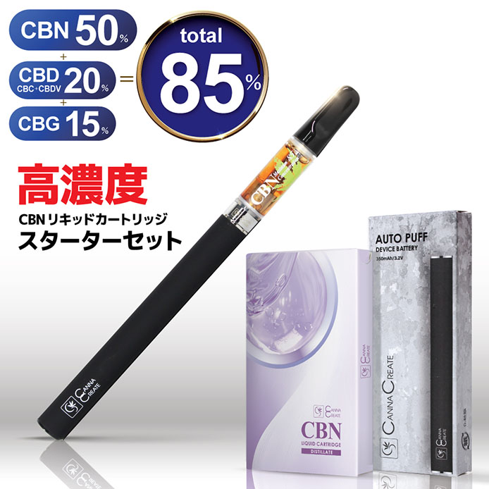 CANNACREATE CBD CBN CBG リキッド 85% スターターセット 1ml