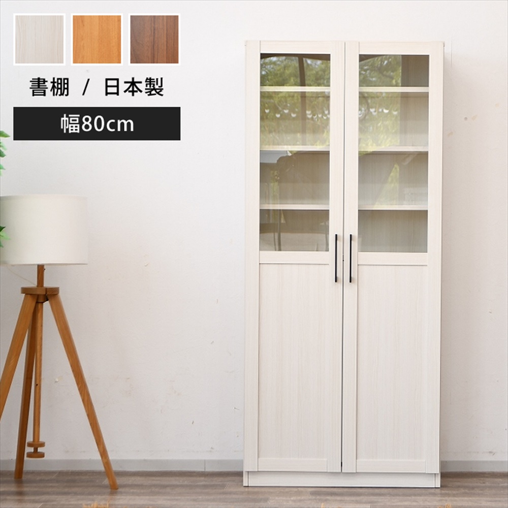 3/4〜 家具インテリア10%OFFクーポン】本棚 大容量 おしゃれ 扉付き