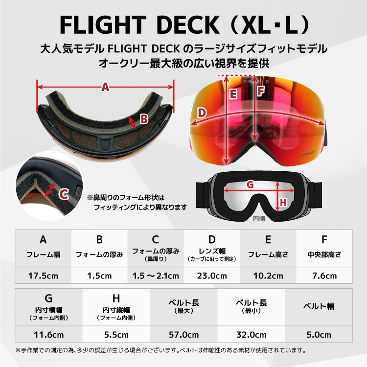 Flight Deck オークリー ゴーグル フライトデッキ XL（L）プリズム