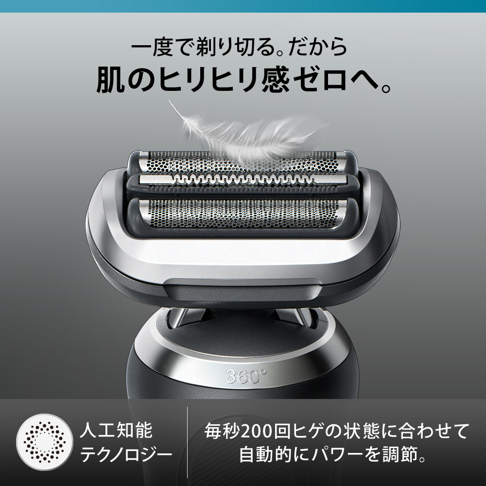 BRAUN Series 7 ブラウン 電動シェーバー 充電式 シリーズ7 72-N1500s