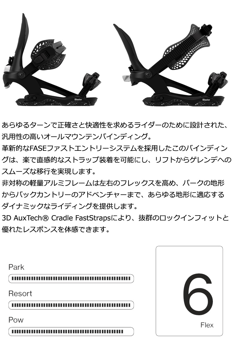 BATALEON（バタレオン） 25-26 BATALEON/バタレオン BLASTER FASE