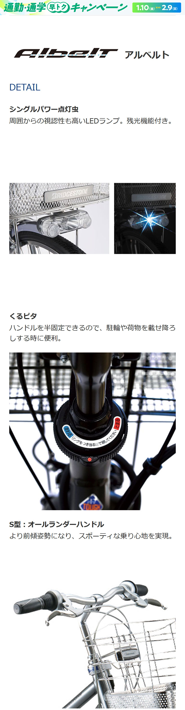 BRIDGESTONE（ブリヂストン） 3/8はストアポイント2倍「ブリヂストン