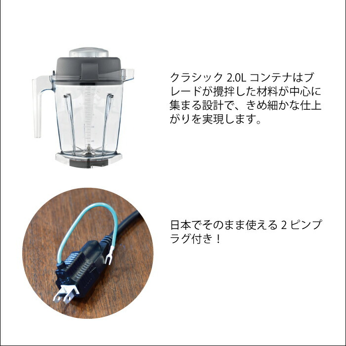 Vitamix（バイタミックス） E320 VM0202 vitamix 2L ミキサー