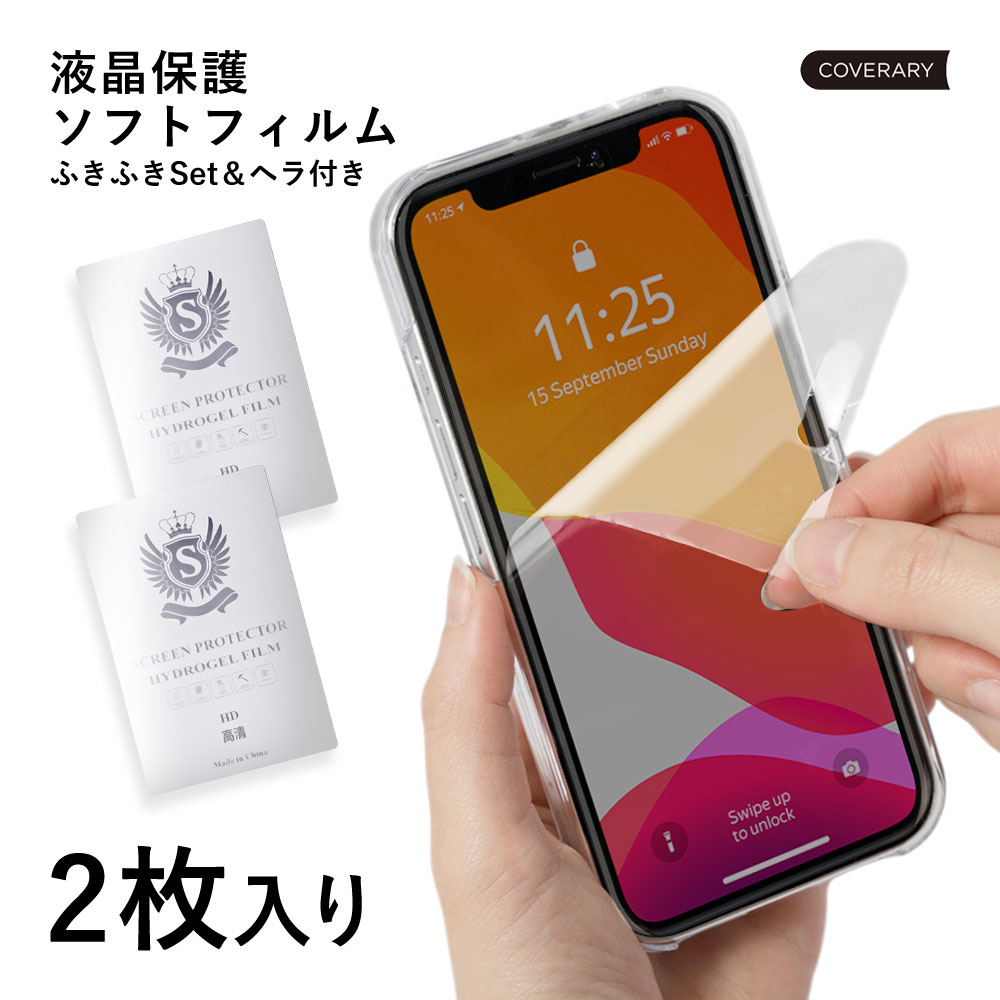 ARROWS 保護フィルム 樹脂フィルム We Be U NX アローズ 液晶保護 2枚