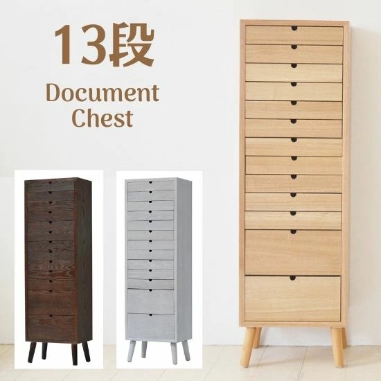 木製 書類チェスト 13引出し 幅36 奥行25.5 高さ117.5cm 書類ケース 13