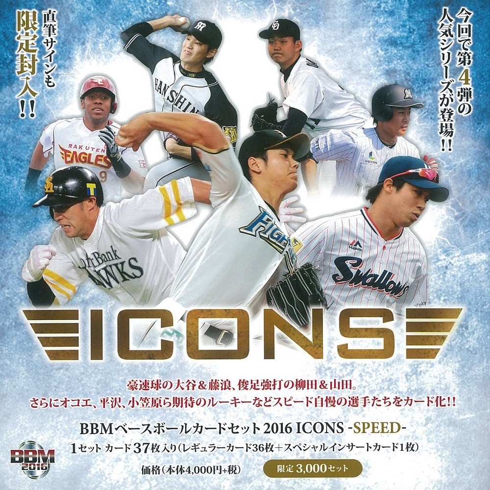 BBM 2016 千葉ロッテマリーンズ 吉原正平 M20 レギュラー : トレカ