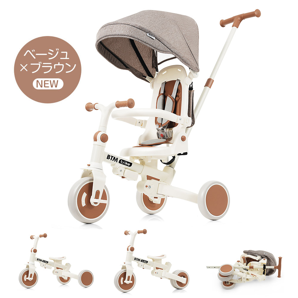 子供用三輪車 7in1 BTM 完全折りたたみ 三輪車のりもの 手押し 自転車