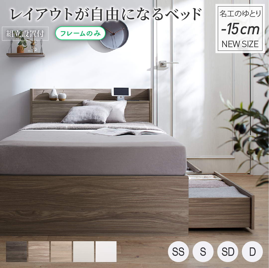 収納付き ベッド セミダブル」の人気商品一覧 | 安い商品を通販サイト