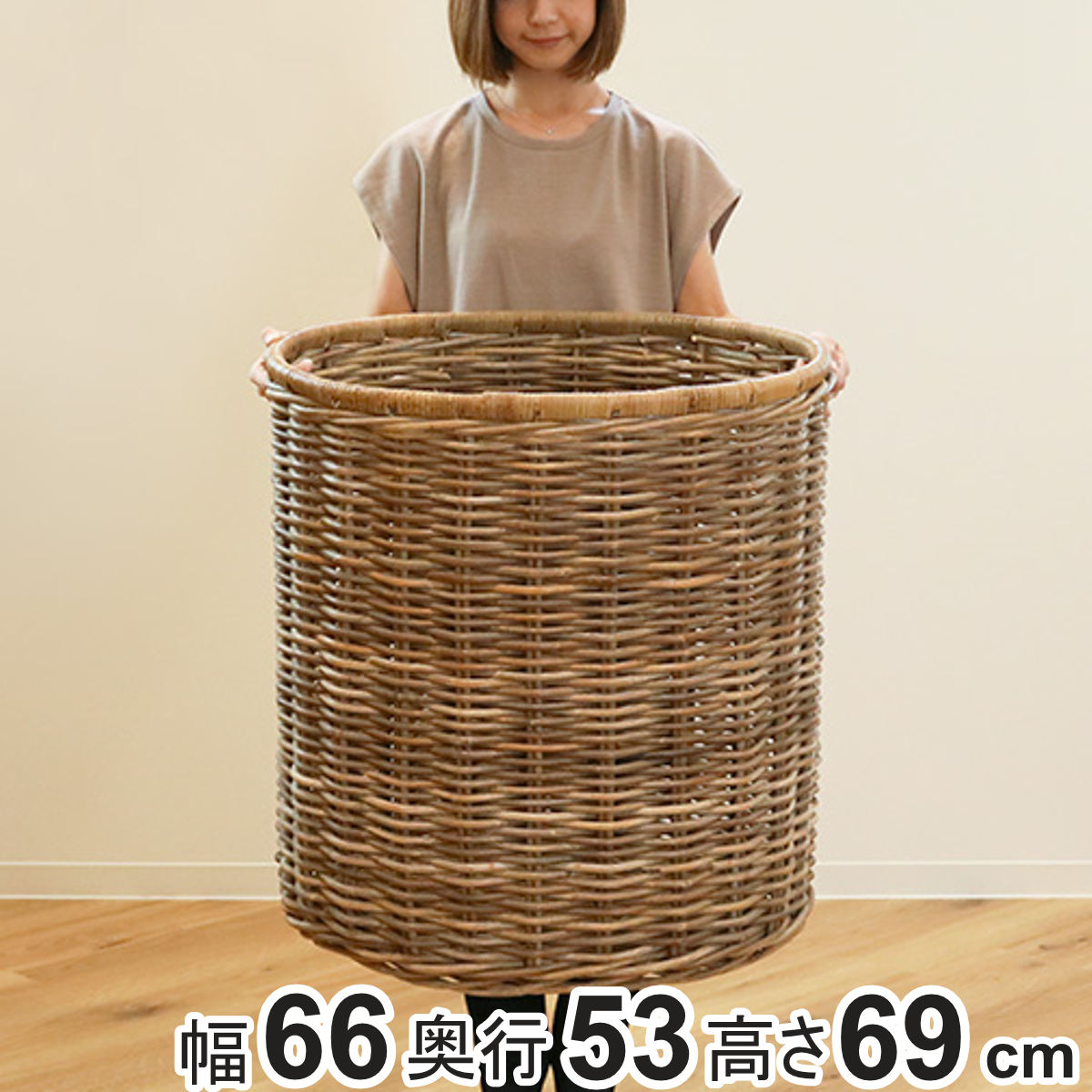 バスケット ラタン 幅66×奥行53×高さ69 持ち手付き かご 大きい