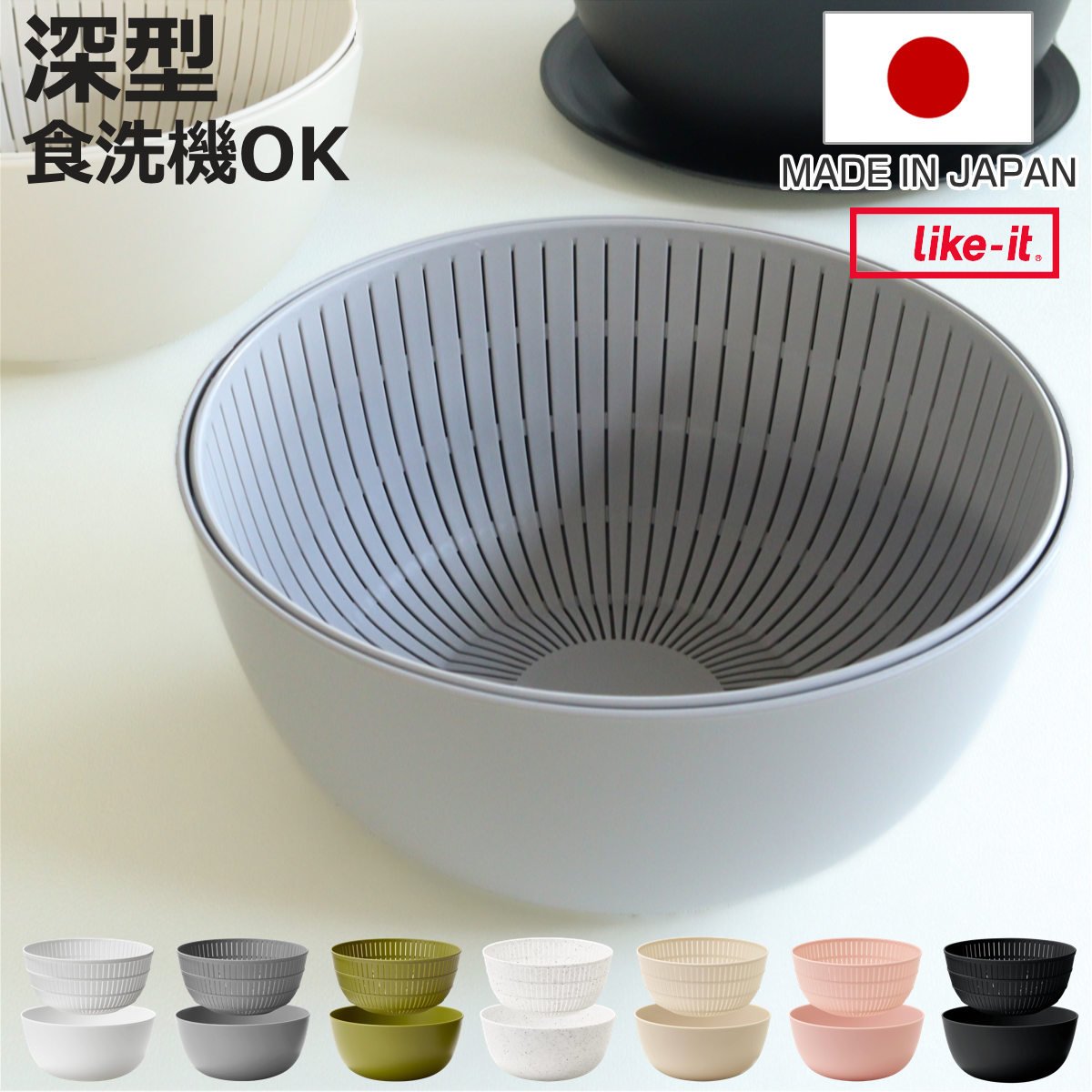 ボウル カラーズ ミキシングボウルセット 4個セット 陶器製