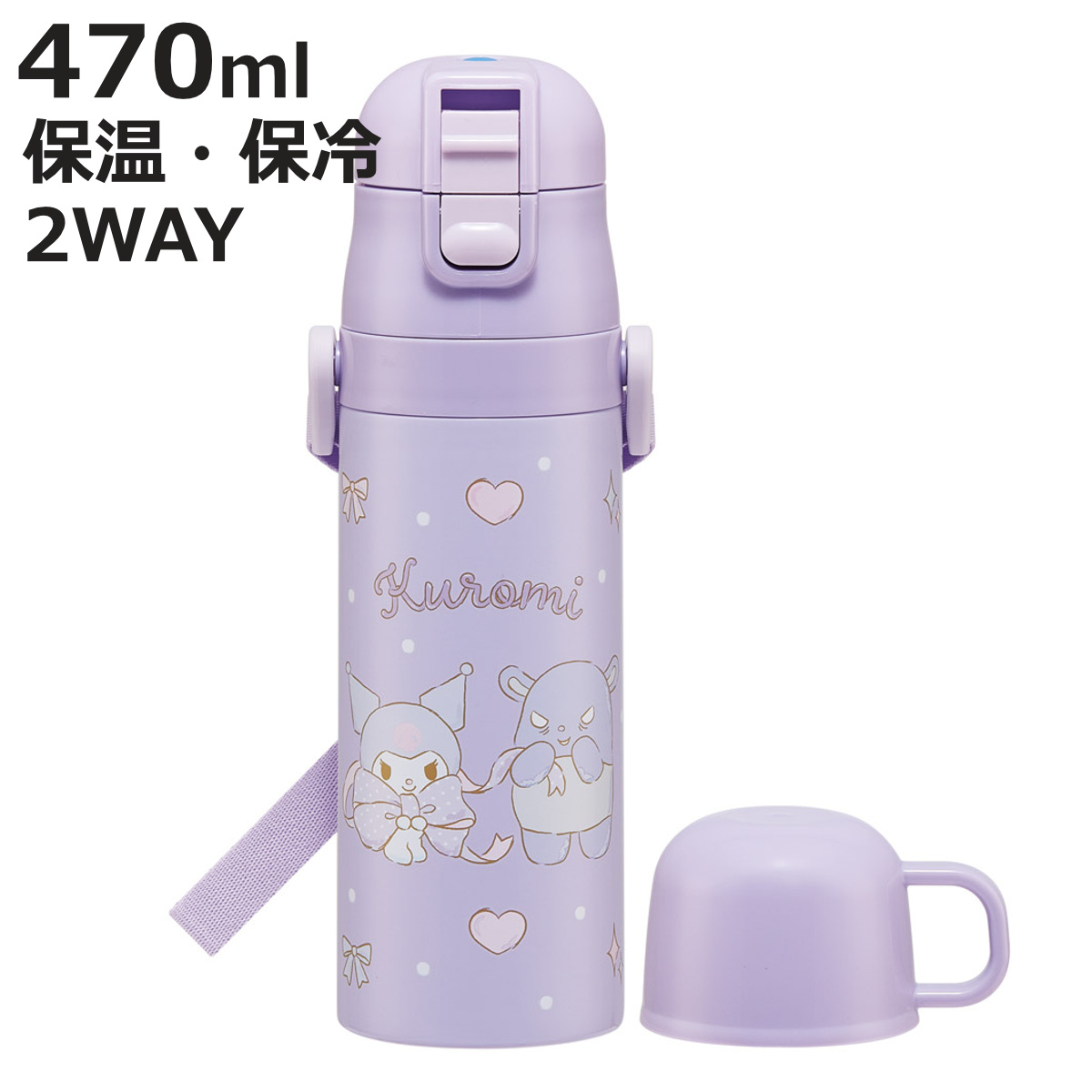 スケーター 水筒 470ml 430ml 超軽量2WAYステンレスボトル クロミ