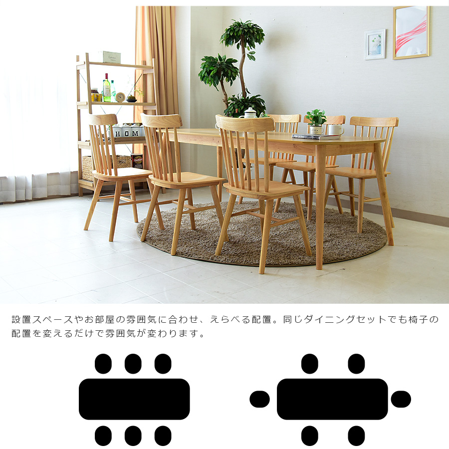 Cスタイル ダイニングテーブルセット 幅180 7点セット 木製 6人掛け
