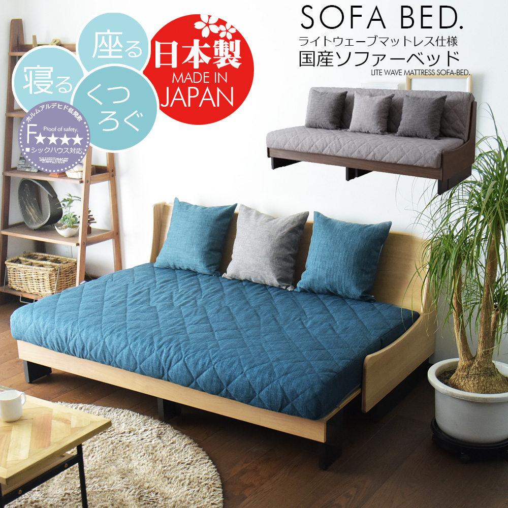 無料開梱設置 国産 ソファ ソファーベッド シングル カバーリング 3人