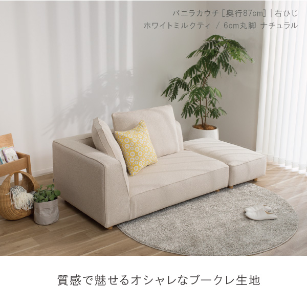 ソファ工場直営 クルーズ 公式 Yahoo!店 - バニラ｜Yahoo!ショッピング