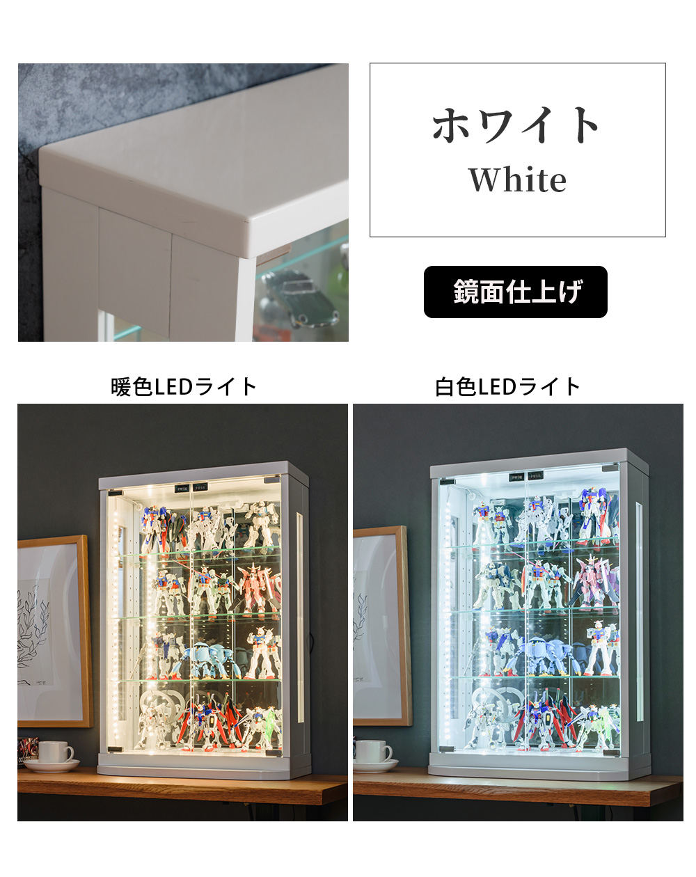 With Plan（ウィズプラン） 卓上 コレクションケース LED フィギュア