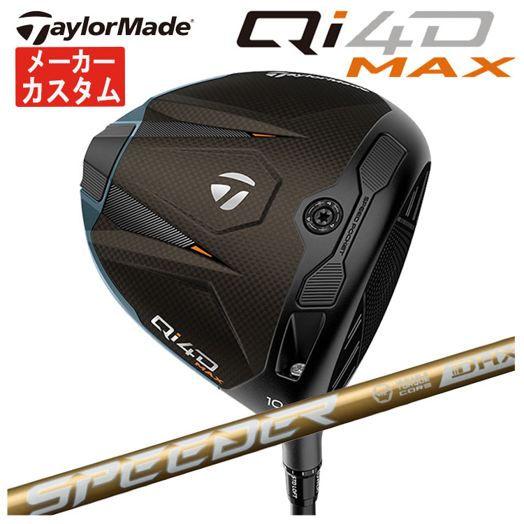 TaylorMade（テーラーメイド） 【メーカーカスタム】 Qi4D MAX