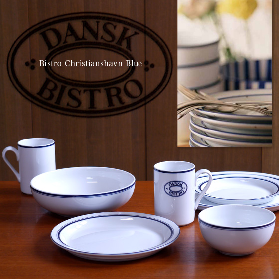 DANSK（ダンスク） BISTRO（ビストロ）ディナープレート 26.5cm 2点