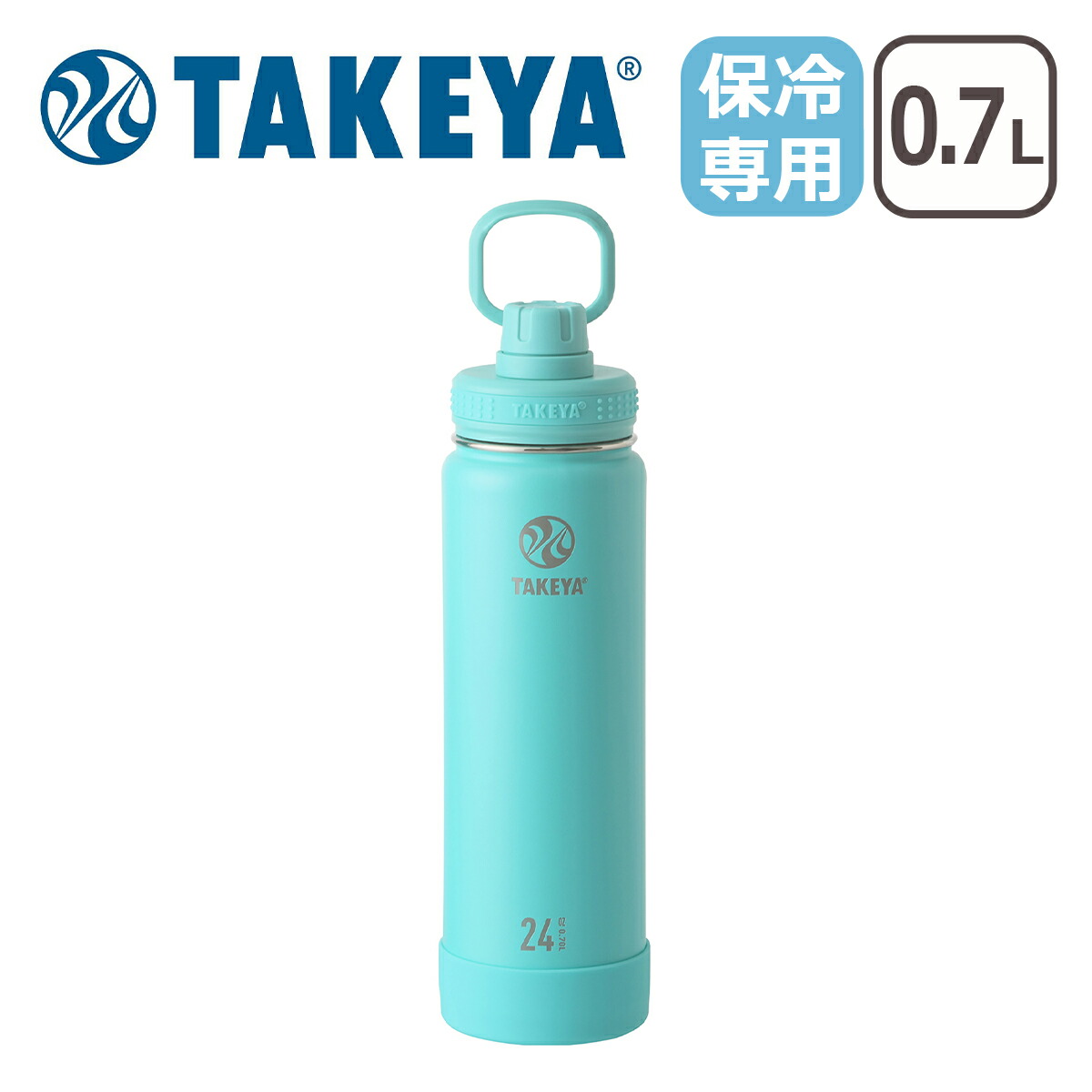 TAKEYA FLASK タケヤフラスク アクティブライン0.7L ステンレスボトル