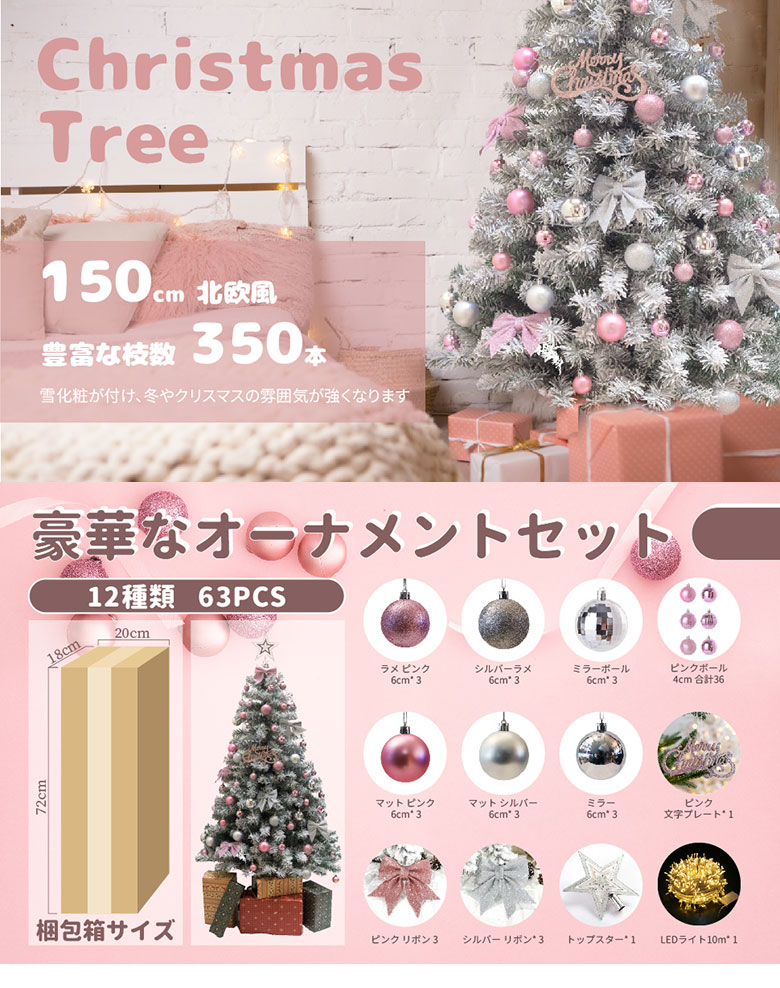 クリスマスツリー クリスマスツリーセット 北欧風 おしゃれ 150cm