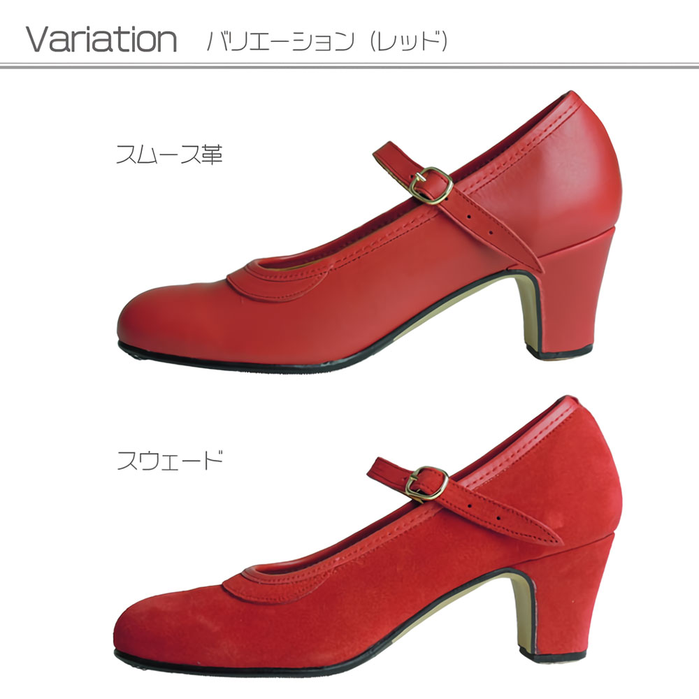 フラメンコシューズ フラメンコ シューズ スペイン製 アルモラドクス